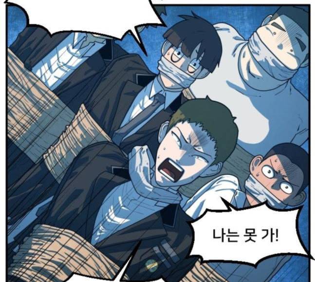 학교정벌 7교시 천재일우 151