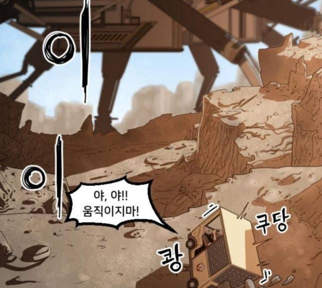 학교정벌 7교시 천재일우 154