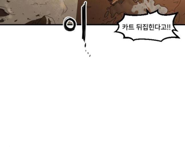 학교정벌 7교시 천재일우 155