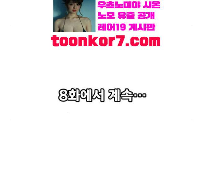 학교정벌 7교시 천재일우 156