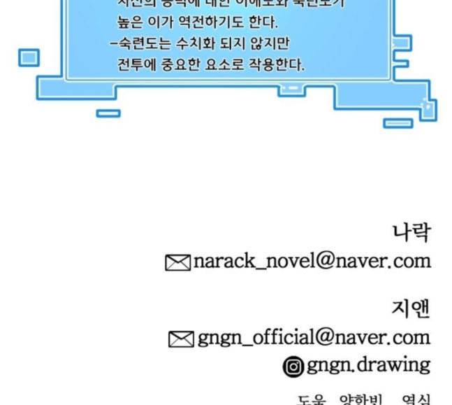 학교정벌 7교시 천재일우 158
