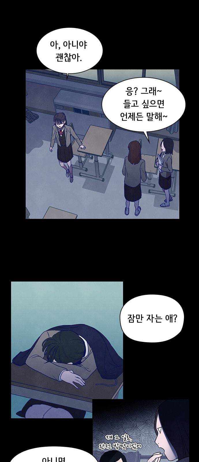 도플갱어의 게임 3화 5