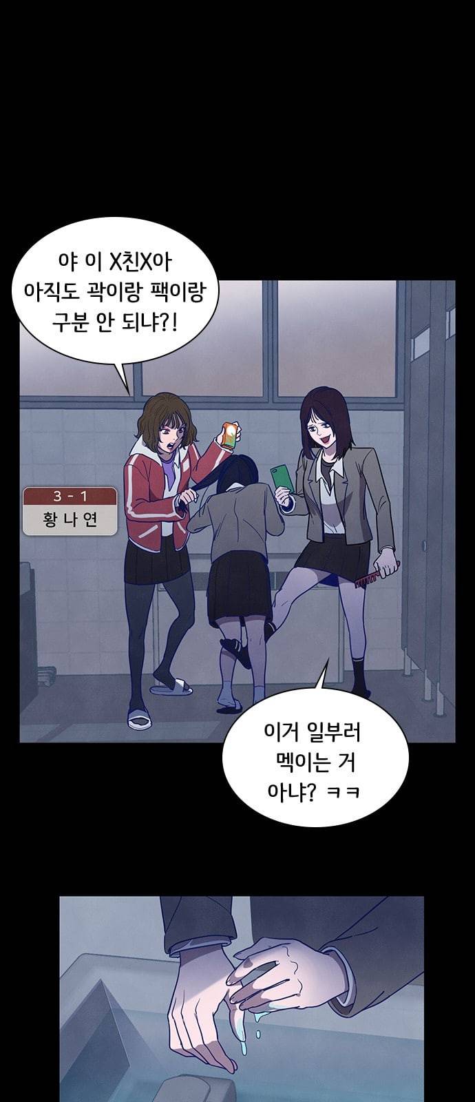 도플갱어의 게임 3화 7