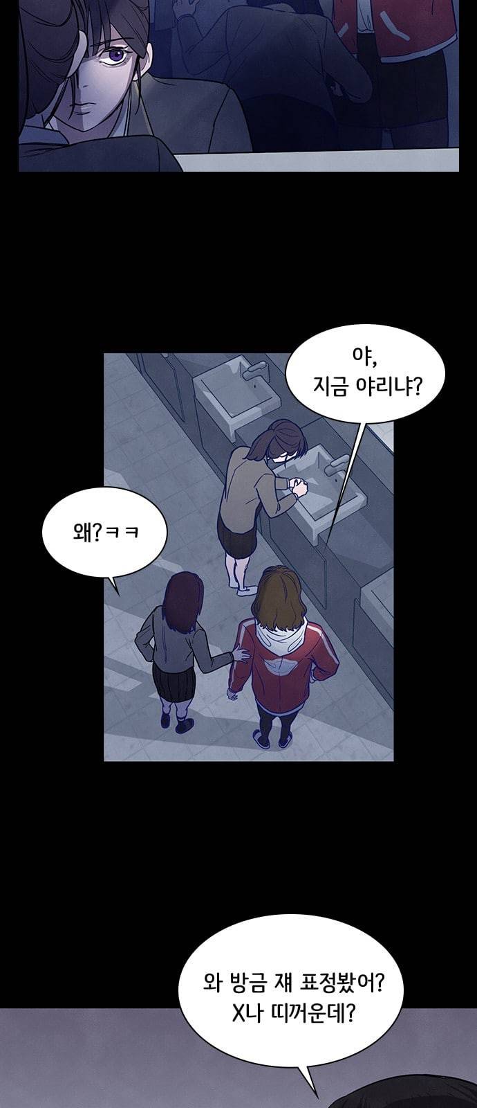 도플갱어의 게임 3화 9