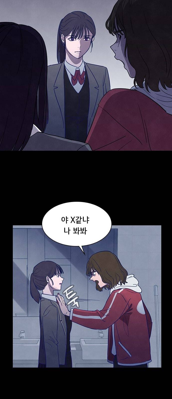 도플갱어의 게임 3화 10