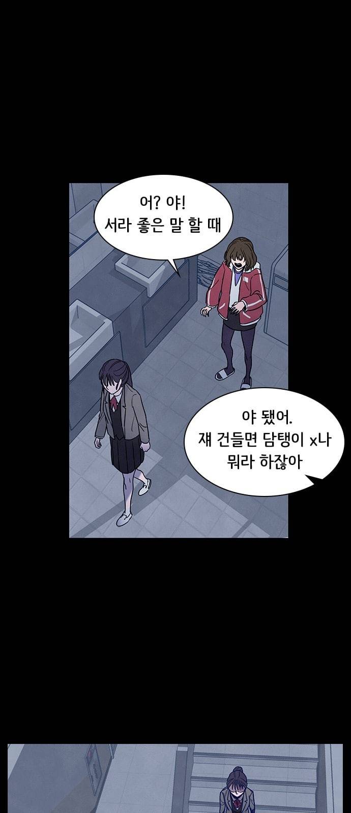 도플갱어의 게임 3화 12