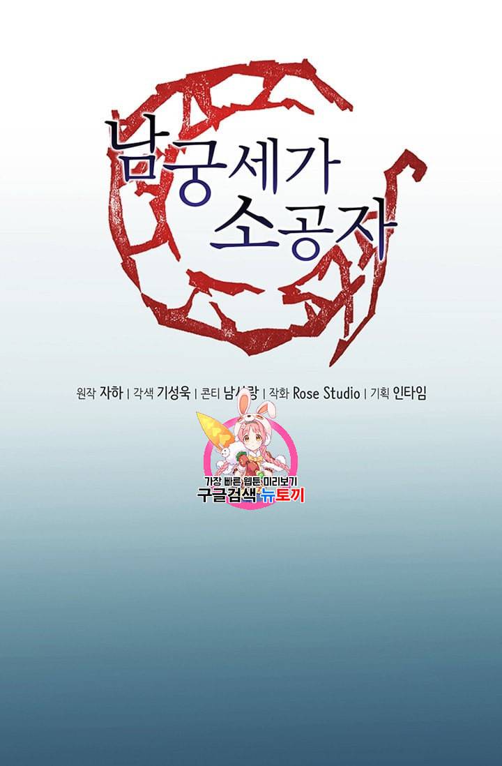 남궁세가 소공자 5화 1