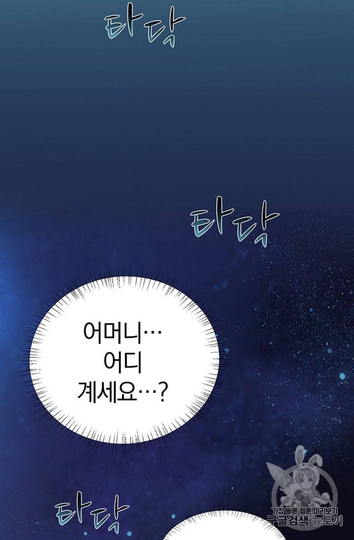 남궁세가 소공자 5화 2