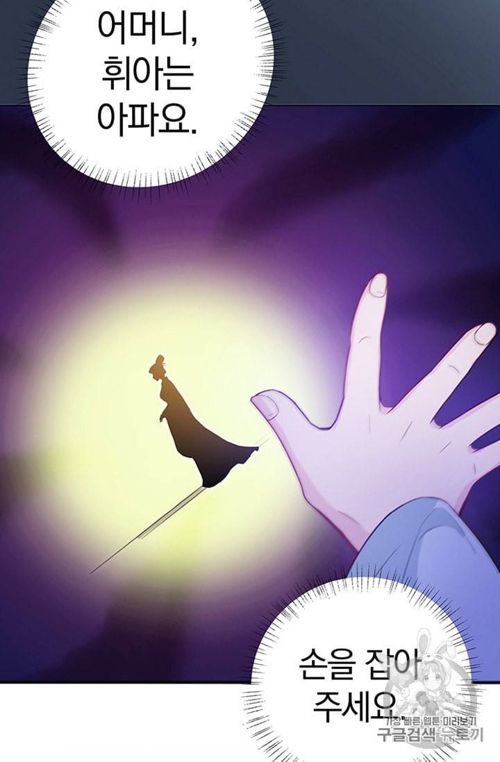 남궁세가 소공자 5화 4