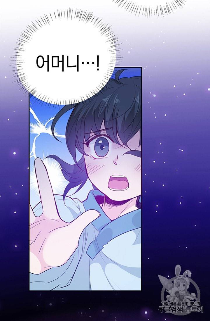 남궁세가 소공자 5화 5