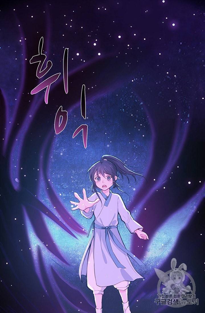 남궁세가 소공자 5화 6