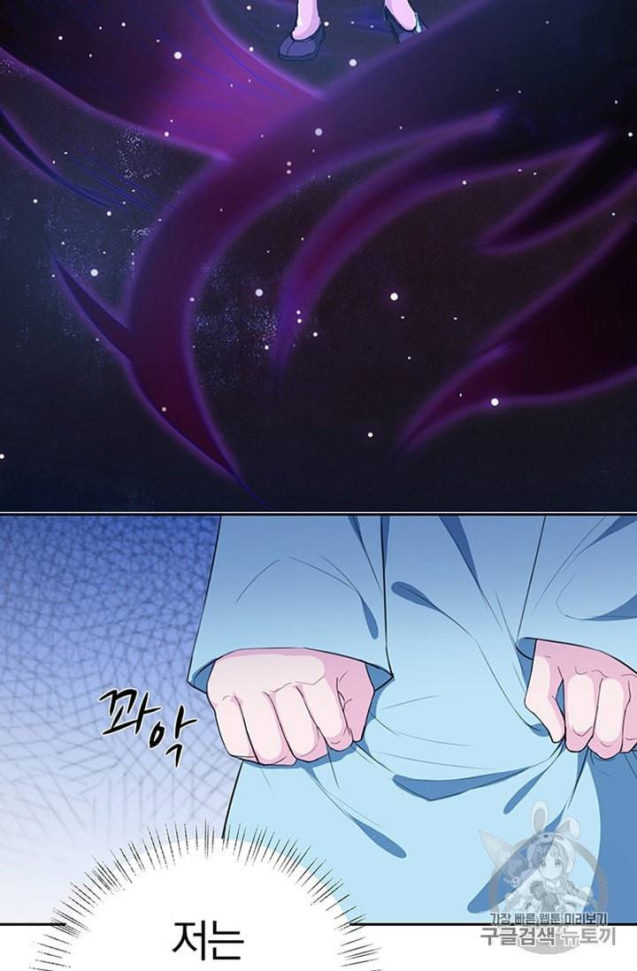 남궁세가 소공자 5화 7