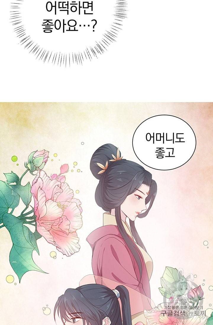 남궁세가 소공자 5화 8