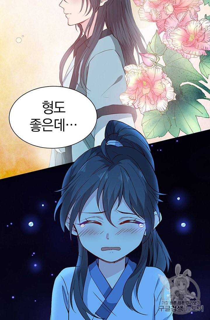 남궁세가 소공자 5화 9