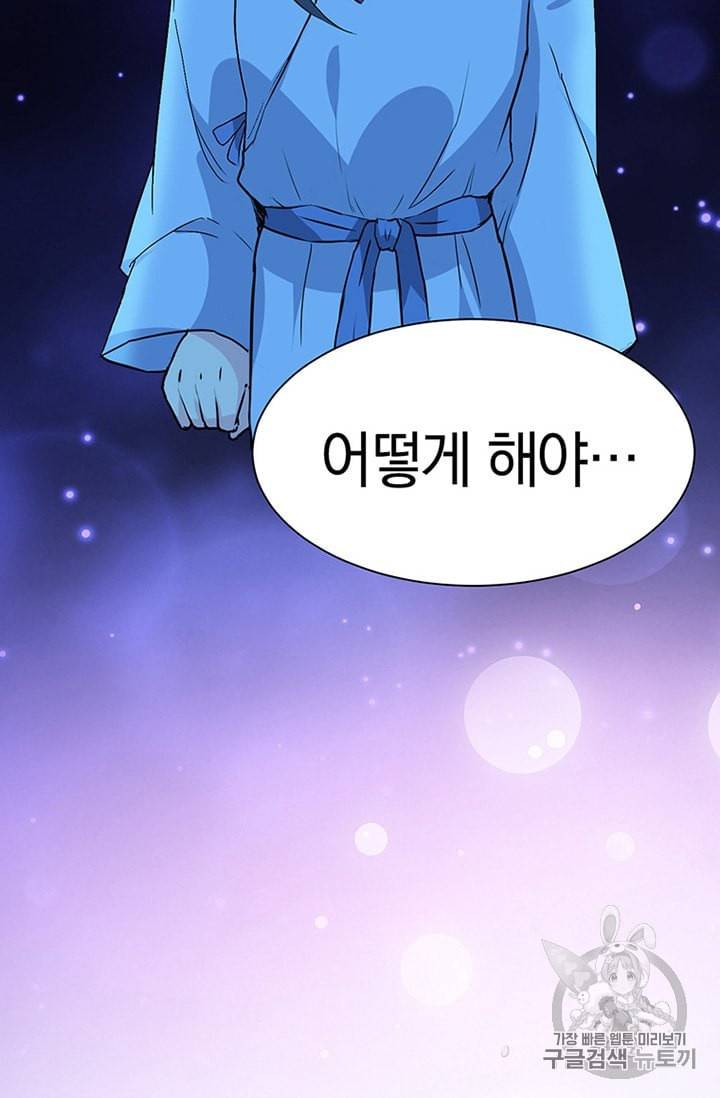 남궁세가 소공자 5화 10