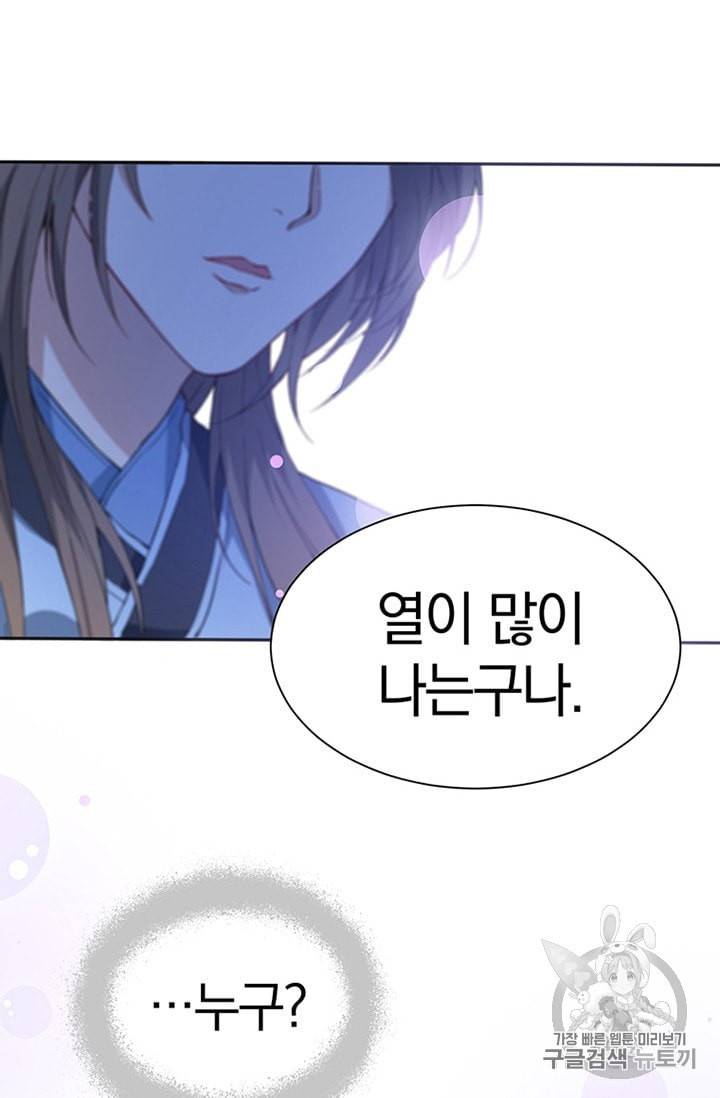 남궁세가 소공자 5화 12
