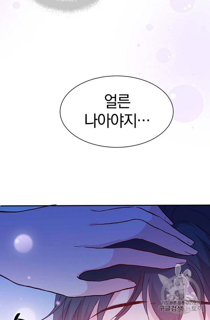 남궁세가 소공자 5화 13