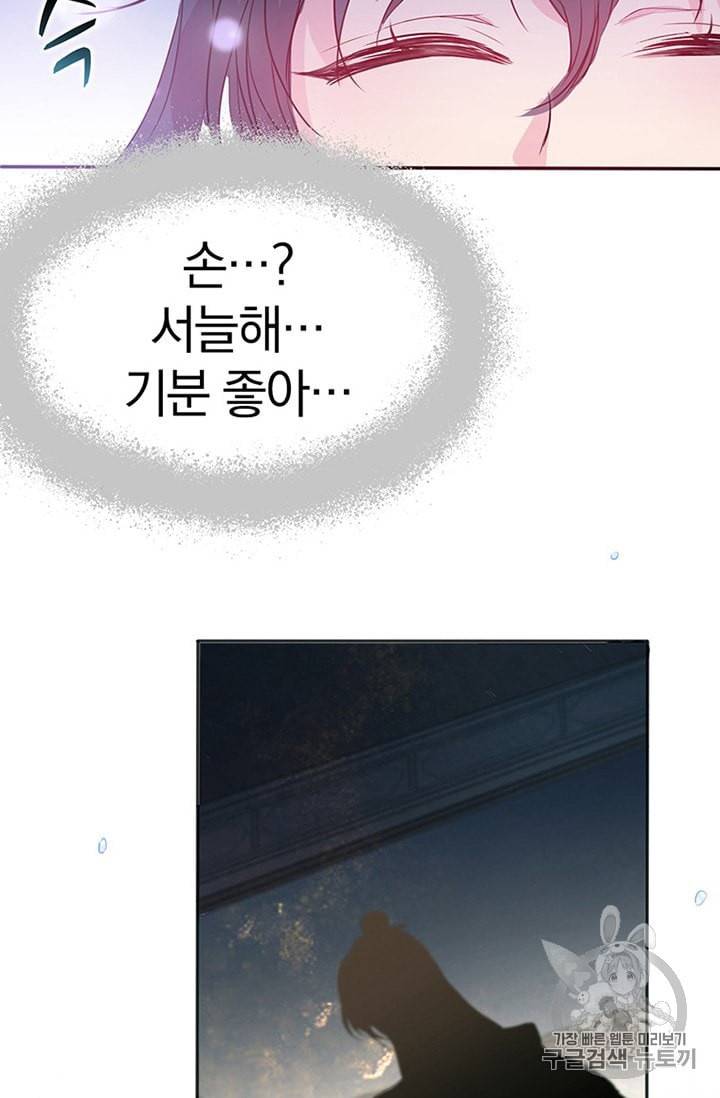 남궁세가 소공자 5화 14