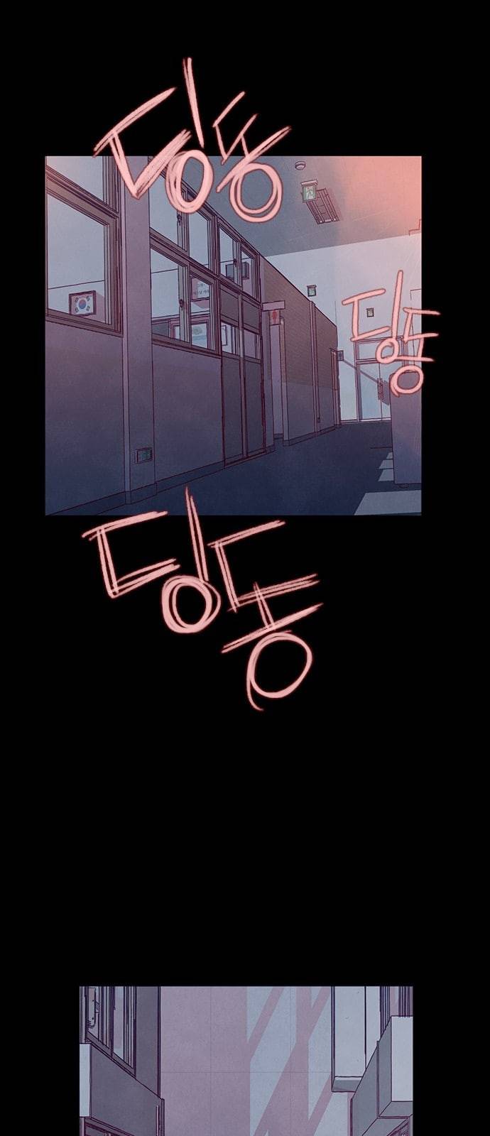 도플갱어의 게임 12화 3