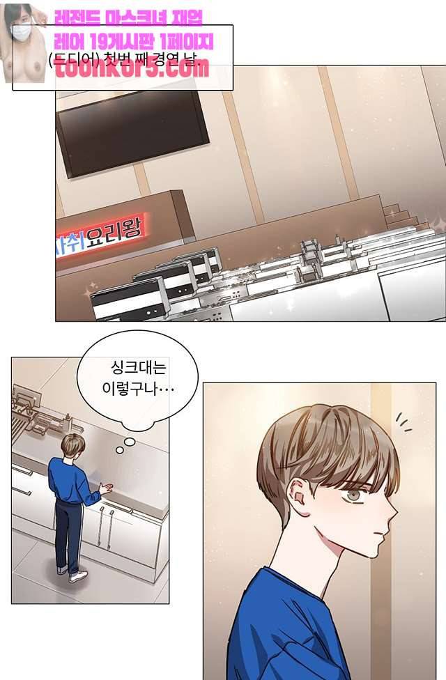자취요리왕 6화 1