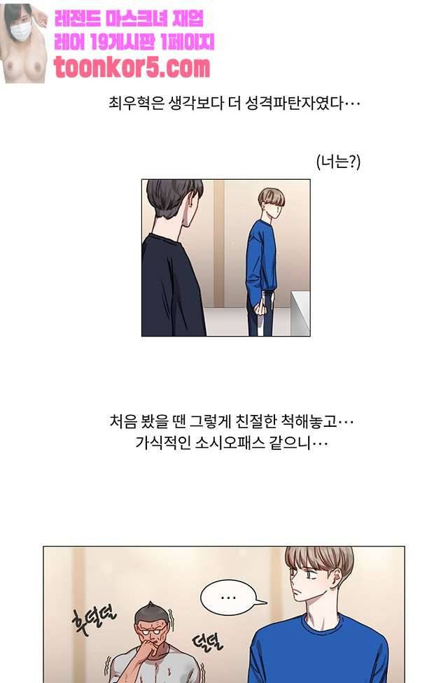 자취요리왕 6화 4