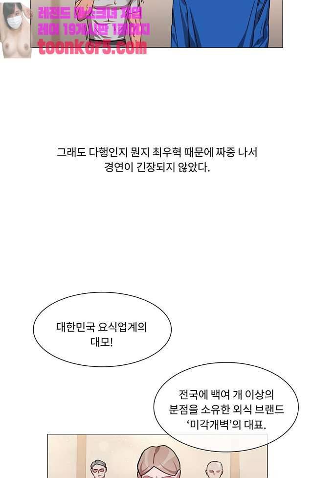 자취요리왕 6화 5
