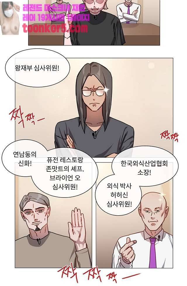 자취요리왕 6화 6