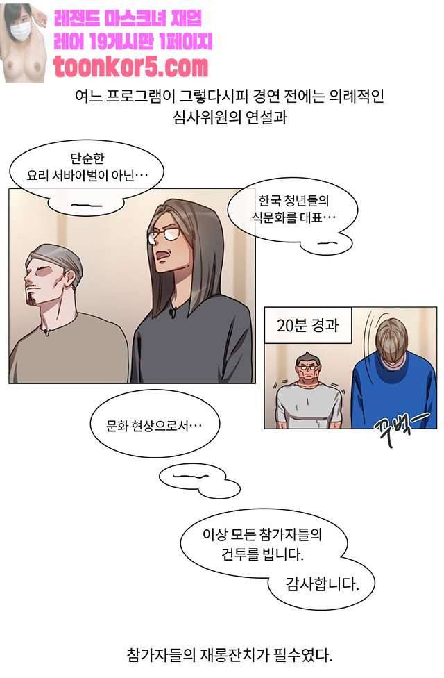 자취요리왕 6화 7