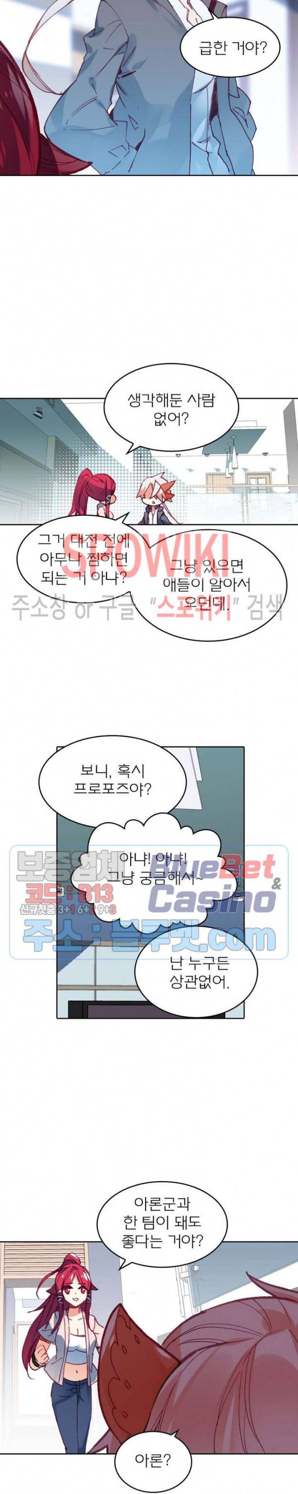 몬스터 아카데미 34화 2