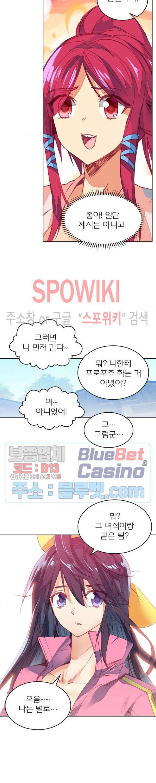 몬스터 아카데미 34화 4