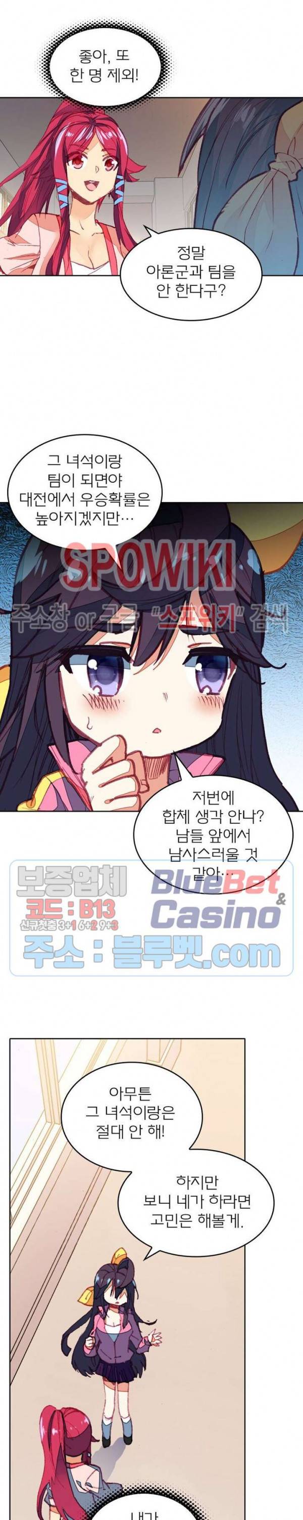 몬스터 아카데미 34화 5