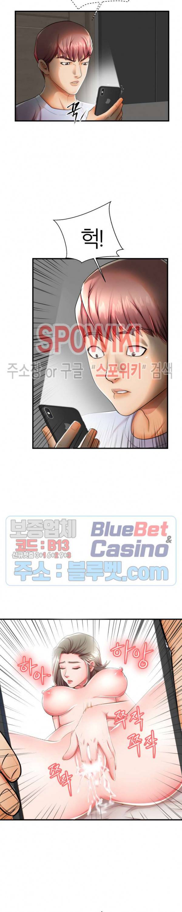 엄마실격 43화 2