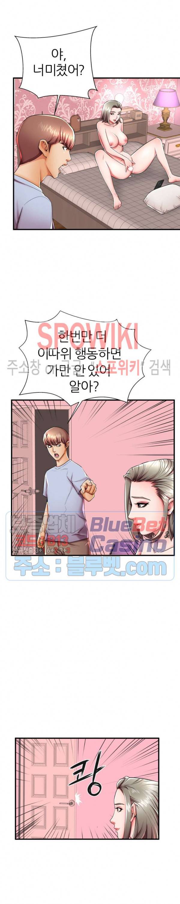엄마실격 43화 4