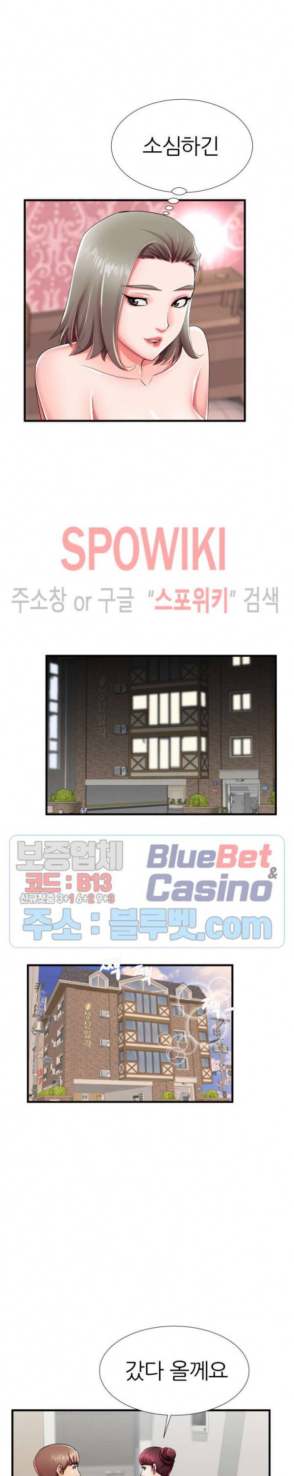 엄마실격 43화 5