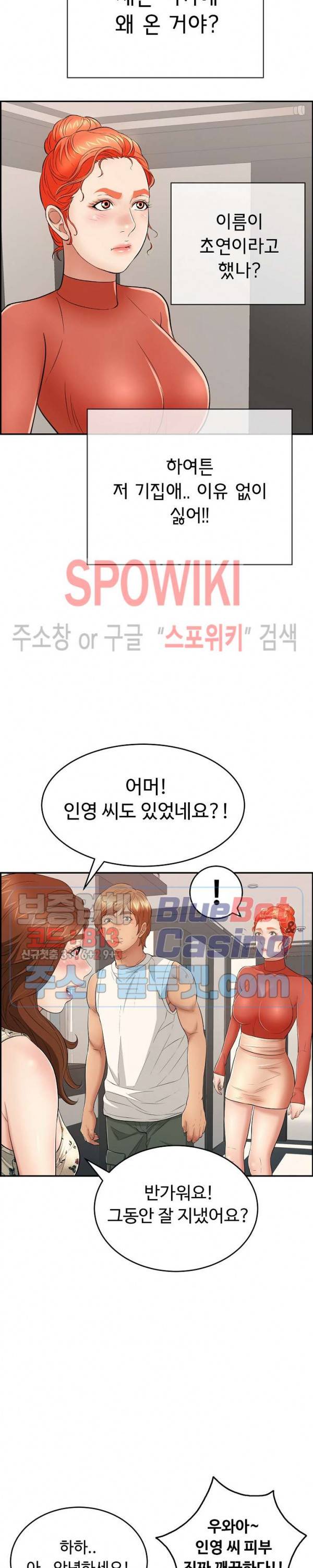 죽이는 여자 50화 2