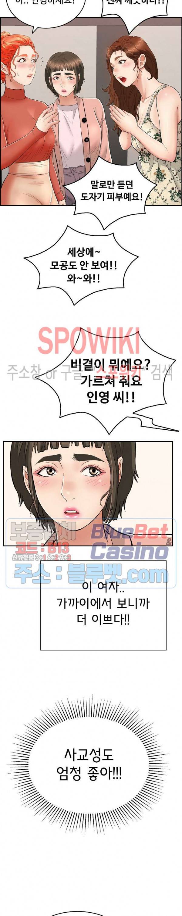 죽이는 여자 50화 3