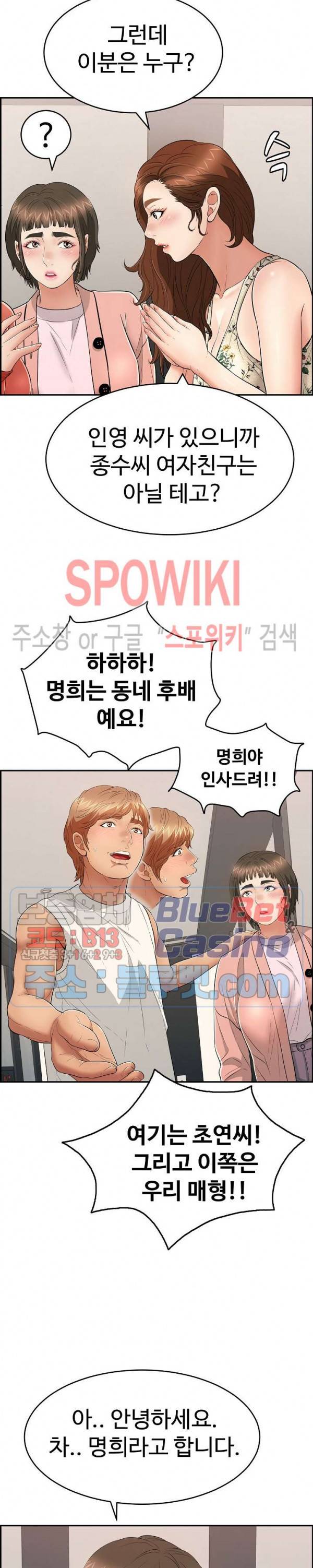 죽이는 여자 50화 4