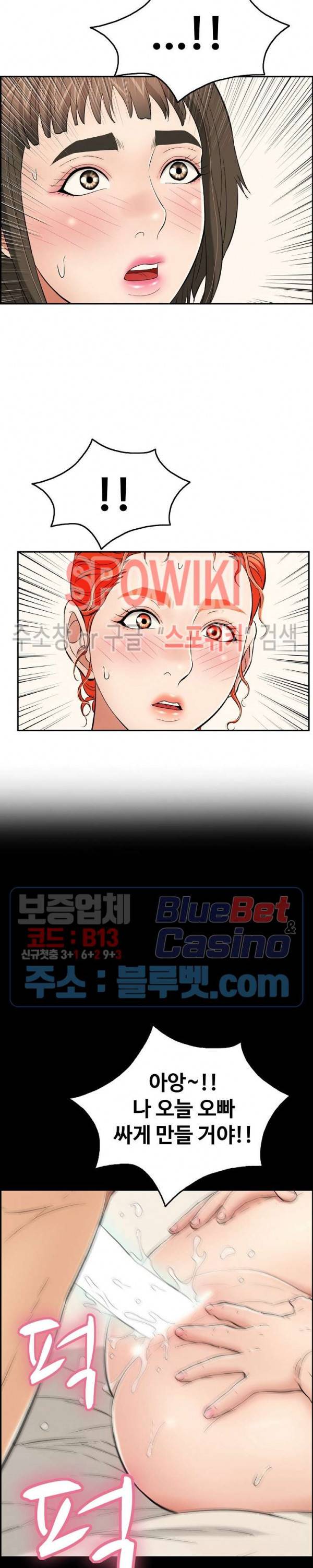 죽이는 여자 50화 6