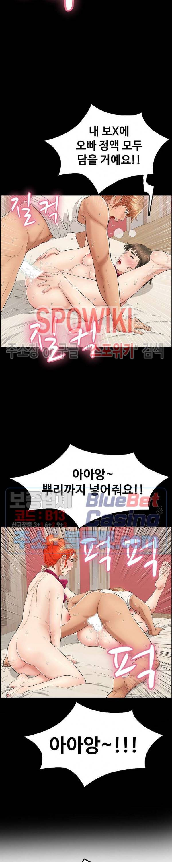 죽이는 여자 50화 7