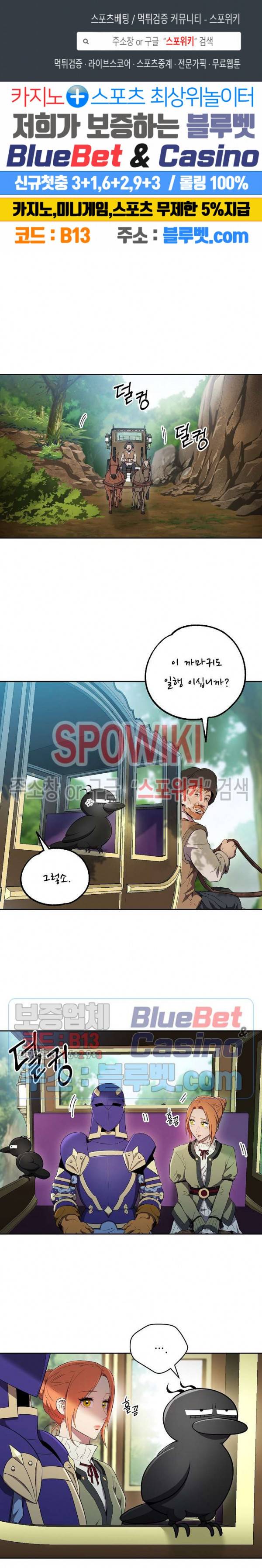 해골병사는 던전을 지키지 못했다 99화 1