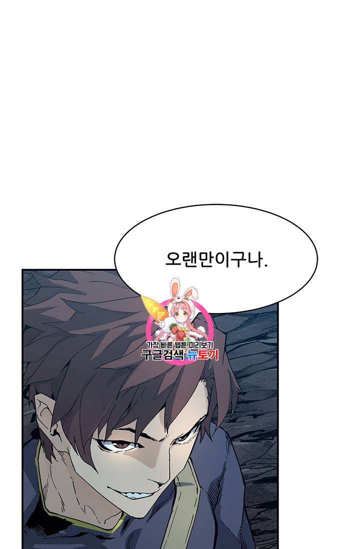 탐식의 재림 43화 1