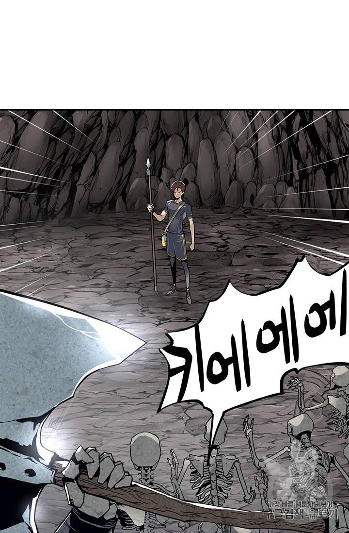 탐식의 재림 43화 5