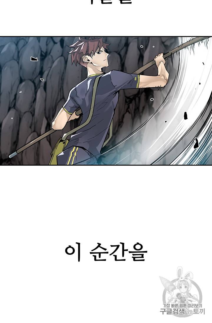 탐식의 재림 43화 20