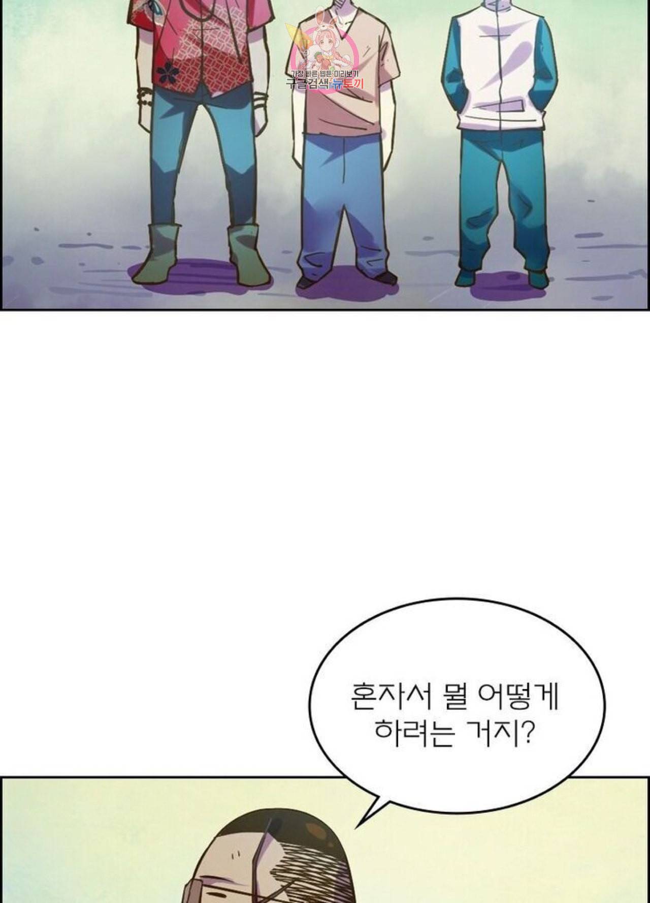 블러디 발렌타인 인류종말  222화 217화 2