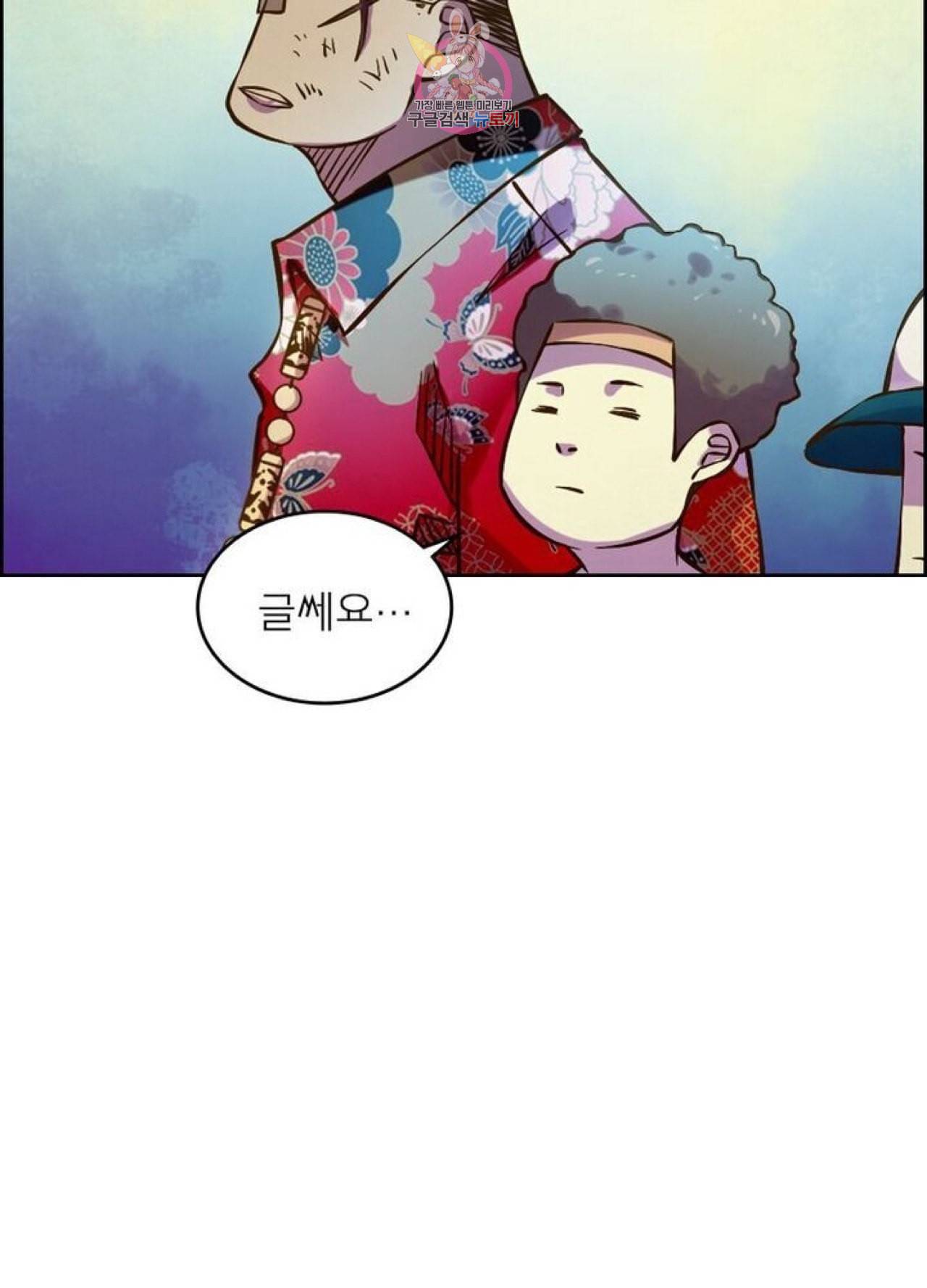 블러디 발렌타인 인류종말  222화 217화 3