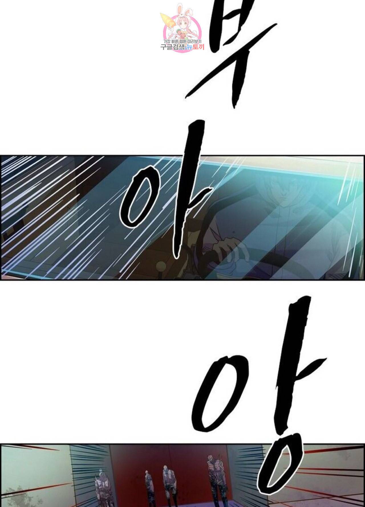블러디 발렌타인 인류종말  222화 217화 6