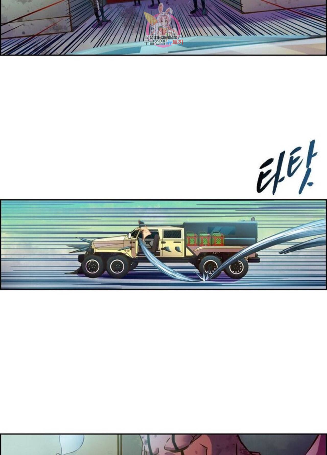 블러디 발렌타인 인류종말  222화 217화 7