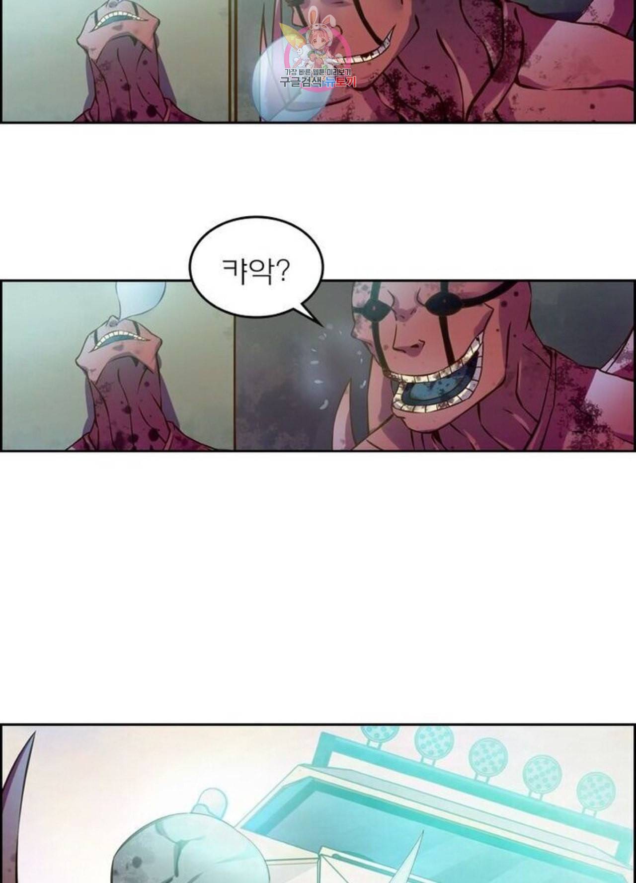 블러디 발렌타인 인류종말  222화 217화 8