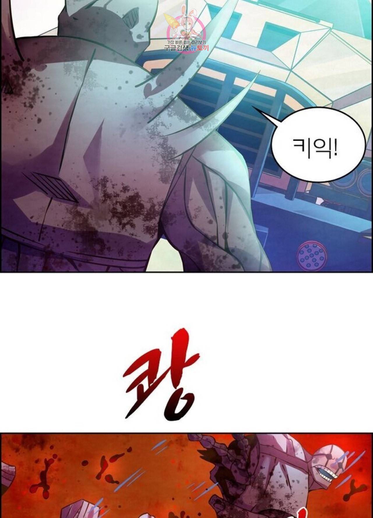 블러디 발렌타인 인류종말  222화 217화 9