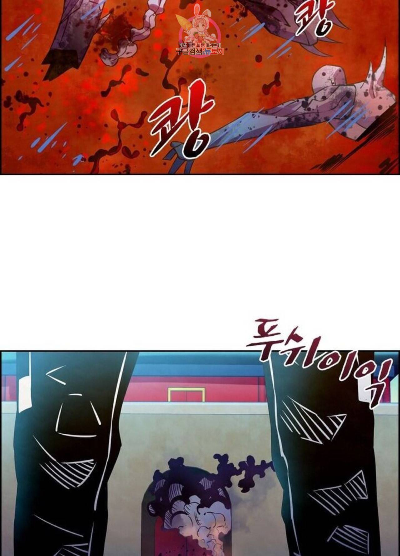 블러디 발렌타인 인류종말  222화 217화 10